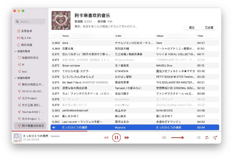 🆔  软件名称：Netease Music⭐️  软件功能：第三方网易云➡️  支持平台：#macOS📁  软件简介：一个非官方的网易云音乐客户端，允许用户在Mac电脑上体验类似于官方网易云音乐应用的功能