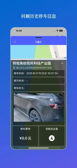 🧭 #优质应用 📂 软件名称：爱寻车 🍏 支持平台：#iOS 15.0+ 📊 软件价格：免费 🪟 软件简介：一款专为解决用户在停车场找车难题而设计的应用程序