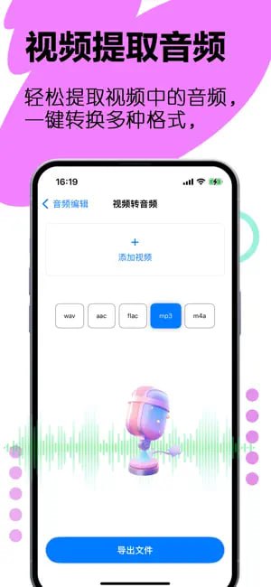 🧭 #优质应用 📂 软件名称：音频提取器 🍏 支持平台：#iOS 📊 软件价格：免费 🪟 软件简介：一款超赞的苹果手机铃声制作App，拥有上千首各种类型的铃声，支持音频剪辑，音频提取，视频提取音频功能