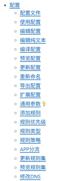 🆔  网站名称：Shadowrocket⭐  网站功能：Shadowrocket 使用手册📁  网站简介：Shadowrocket 使用手册，提供了丰富的配置选项，可以根据自己的需求进行个性化设置