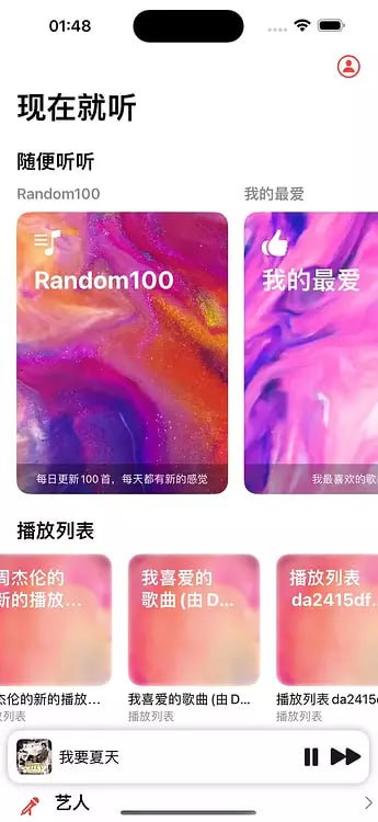 🧭 #优质应用  📂 软件名称：DS Music 🍏 支持平台：#iOS 📊 软件价格：免费 🪟 软件简介：一个第三方开发的群晖NAS音乐播放器，完全免费使用