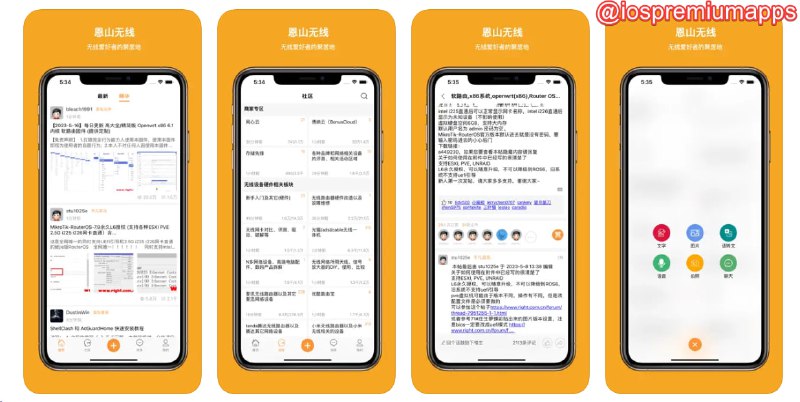 📌 #应用限免☺️ 软件名称：恩山无线☺️ 支持平台：#iOS💸 软件价格：¥6.00 -> ¥0.00⚙️ 软件功能：路由器教程📝 软件简介：一个面向无线设备和硬件爱好者的论坛应用