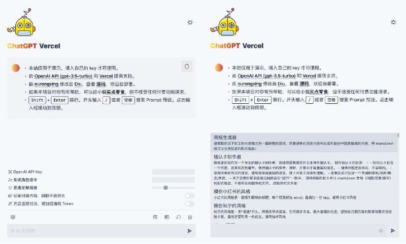 🆔  软件名称：ChatGPT-Vercel ⭐️  软件功能：ChatGPT 网站部署➡️  支持平台：#macOS📁  软件简介：你可以使用该项目免费部署一个自己的ChatGPT网站