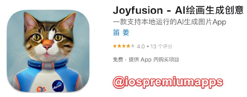 📌 #优质应用☺️ 软件名称：Joyfusion☺️ 支持平台：#macOS #iOS📊 软件大小：37.9M💸 软件价格：免费💸 内购价格：有⚙️ 软件功能：AI绘画📝 软件简介：一款基于 Stable Diffusion 的应用，可以在 Mac 电脑以及 iPhone、iPad 上使用，只需要简单的描述一些关键词，就可以让 AI 帮你绘画