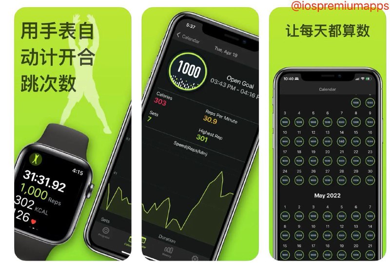 📌 #应用限免 ☺️ 软件名称：开合计☺️ 支持平台：#iOS💸 软件价格：¥6.00 -> ¥0.00⚙️ 软件功能：锻炼记录📝 软件简介：一款专用于自动计算开合跳次数的应用