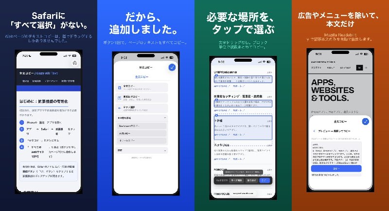 🧭 #应用限免📂 软件名称：全文コピー：Safariの全選択・本文だけコピー🍏 支持平台：#iOS 15.0+📊 软件价格：免费🪟 软件简介：为 Safari 补充网页全选和复制能力的扩展，可提取全文或正文、点选多个区域，并以 Markdown 或便于粘贴到 AI 对话的格式复制