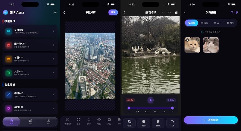 🧭 #应用限免📂 软件名称：GIF Aura🍏 支持平台：iOS 14.0+📊 软件价格：免费🪟 软件简介：一款GIF制作、编辑与实况照片转换工具，支持自拍表情、图片/视频转GIF、实况照片互转、GIF编辑/压缩/裁剪/倒放等