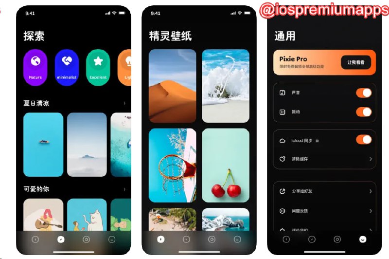 📌 #应用限免☺️ 软件名称：精灵壁纸☺️ 支持平台：#iOS💸 软件价格：内购限免⚙️ 软件功能：壁纸📝 软件简介：一款每日更新的壁纸软件，提供自然、简约、人像等多种类别的壁纸，让您不再有壁纸荒🔗 软件下载：点击下载📢 频道   ✈️ 群聊   📬 投稿   💵 合作