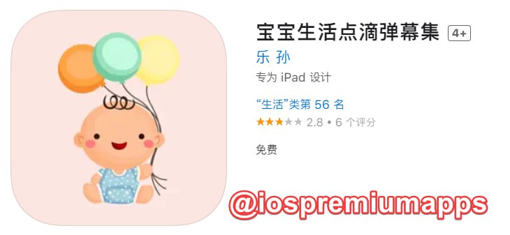 📌 #优质应用 ☺️ 软件名称：宝宝生活点滴弹幕集（伪装名）☺️ 支持平台：#iOS📊 软件大小：82.6M💸 软件价格：免费💸 内购价格：免费⚙️ 软件功能：影视📝 软件简介： 一款免费的影视应用，伪装上架APP Store