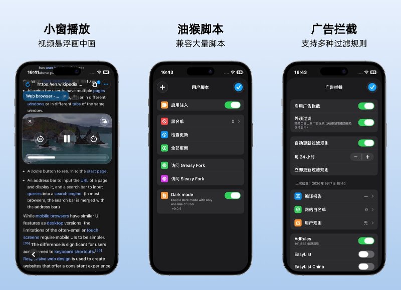 🧭 #应用限免📂 软件名称：Glassiu 浏览器: 视频嗅探&油猴脚本&广告拦截🍏 支持平台：#iOS 15.6+ #macOS 12.5+📊 软件价格：免费🪟 软件简介：集网页视频嗅探、油猴脚本和广告拦截于一体的浏览器，支持将 M3U8 合并保存为 MP4、离线管理视频及悬浮小窗播放，适合需要自定义网页和保存视频的人