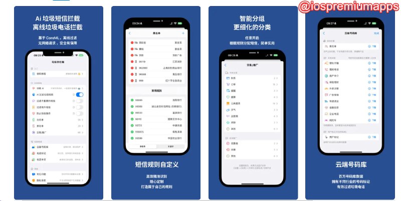 📌 #优质应用☺️ 软件名称：垃圾贪吃猫-短信电话骚扰拦截☺️ 支持平台：#iOS💸 软件价格：免费⚙️ 软件功能：短信-电话拦截📝 软件简介：一款使用人工智能技术来离线过滤和拦截垃圾短信和骚扰电话的应用