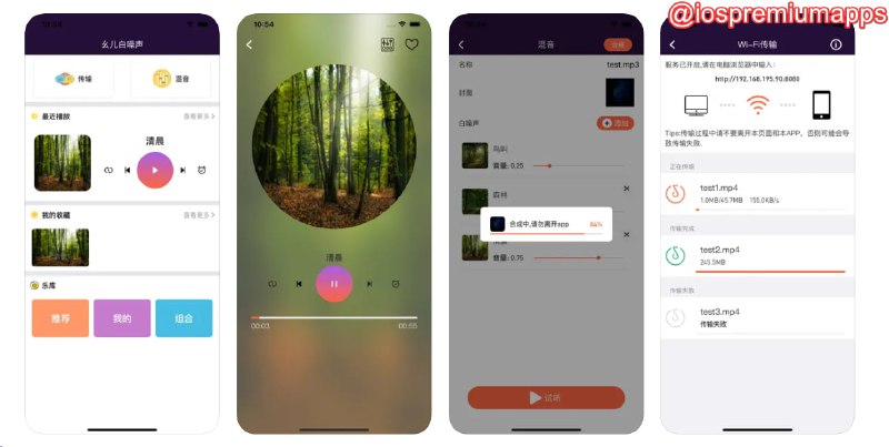📌 #应用限免☺️ 软件名称：幺儿-白噪声伴您入睡☺️ 支持平台：#iOS💸 软件价格：¥22.00 -> ¥0.00⚙️ 软件功能：助眠📝 软件简介：一款提供白噪声音轨的应用程序，旨在帮助放松和入睡