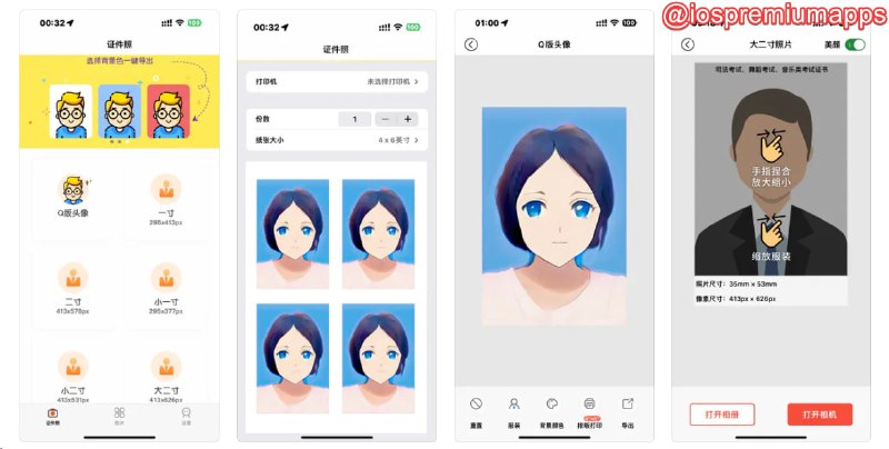 📌 #应用限免☺️ 软件名称：极简证件照☺️ 支持平台：#iOS💸 软件价格：¥48.00 -> ¥0.00⚙️ 软件功能：证件照制作📝 软件简介：一款方便快捷的证件照拍摄和编辑应用，让用户可以轻松拍摄符合证件照要求的照片，并提供了多种编辑工具，如裁剪、旋转、调整亮度和对比度等，还支持自定义证件照尺寸和背景颜色，并可以保存和分享照片