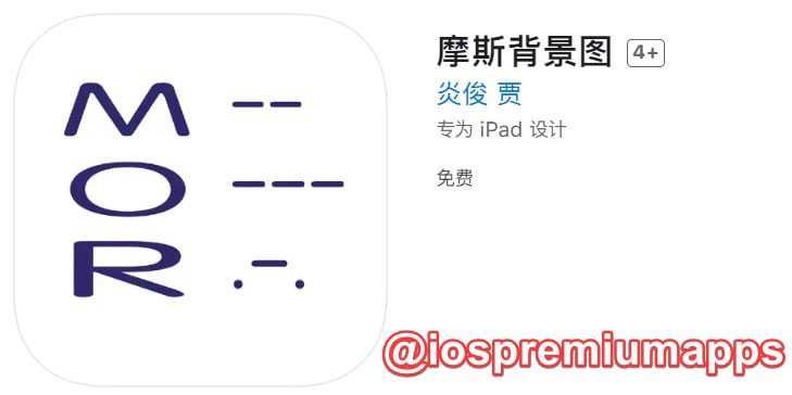 📌 #优质应用☺️ 软件名称：摩斯背景图（伪装名）☺️ 支持平台：#iOS📊 软件大小：79.3M💸 软件价格：免费💸 内购价格：免费⚙️ 软件功能：影视📝 软件简介：一款免费影视应用，有广告，伪装上架Apple Store