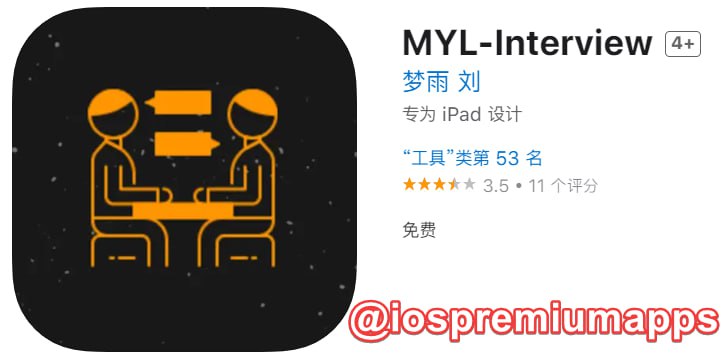 📌 #优质应用☺️ 软件名称：MYL-Interview（伪装名）☺️ 支持平台：iOS📊 软件大小：52.6M💸 软件价格：免费💸 内购价格：免费⚙️ 软件功能：影视📝 软件简介：一款免费的影视应用，伪装上架APP Store