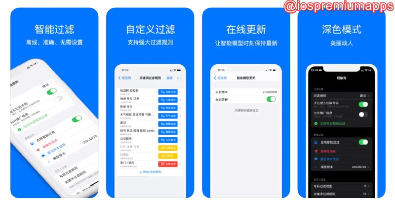 📌 #应用限免☺️ 软件名称：短信狗- 智能离线信息过滤☺️支持平台：#iOS💸 软件价格：¥1.00 -> ¥0.00⚙️ 软件功能：短信过滤📝 软件简介：基于最新人工智能技术开发，由数十万条样本消息训练而来，可有效拦截各种广告推销、黄赌毒等垃圾信息