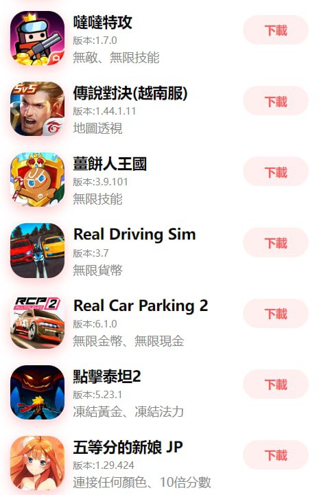 🆔  网站名称：nk87c⭐️  网站功能：iOS破解游戏下载📁 网站简介：一个可以下载iOS破解游戏的网站