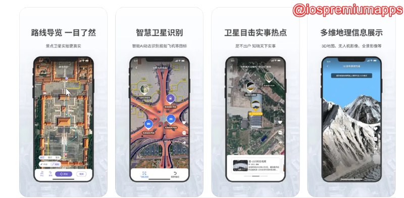 📌 #优质应用☺️ 软件名称：共生地球☺️支持平台：#iOS💸 软件价格：免费⚙️ 软件功能：地理图像📝 软件简介：一个非常实用的免费卫星地图软件和国产卫星影像地理信息应用，内含高清卫星图源、多维度地理信息、地形地貌 3D 展示、路线规划、户外测量等多个地理探索工具，帮助您足不出户认识这个世界🔗 软件下载：点击下载📢 频道   ✈️ 群聊   📬 投稿   💵 合作
