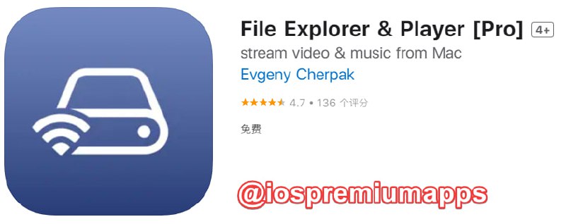 📌 #应用限免☺️ 软件名称：File Explorer & Player [Pro]☺️ 支持平台：#iOS📊 软件大小：54.9M💸 软件价格：￥38→0💸 内购价格：无⚙️ 软件功能：文件传输📝 软件简介：一个文件传输工具，支持将视频和音乐从 Mac 流式传输到 iPhone/iPad/Apple TV