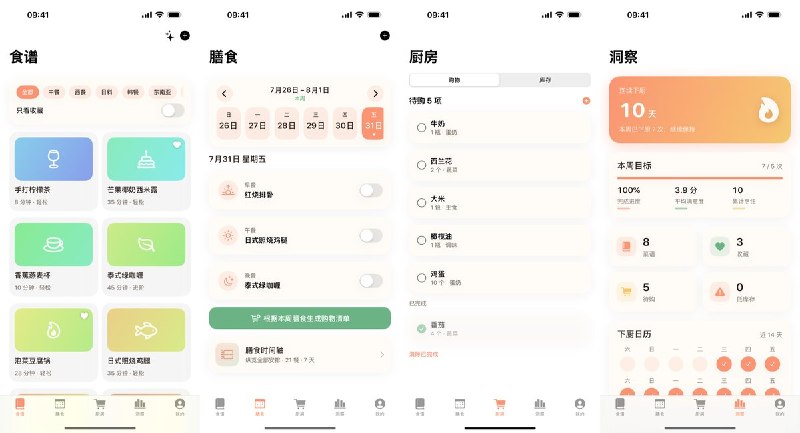 🧭 #应用限免📂 软件名称：味笺-家庭食谱一周膳食规划私房菜烹饪计时购物库存助手🍏 支持平台：#iOS 17.0+📊 软件价格：免费🪟 软件简介：一款本地离线家庭厨房管理应用，收藏私房菜谱并按菜系难度整理，一周三餐随时调整；按本周菜单一键生成购物清单，盘点厨房库存与临期提醒，烹饪分步计时，配桌面小组件