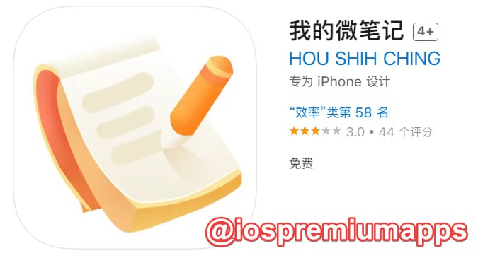 📌 #优质应用☺️ 软件名称：我的微笔记（伪装名）☺️ 支持平台：iOS📊 软件大小：110.1M💸 软件价格：免费💸 内购价格：免费⚙️ 软件功能：影视📝 软件简介：一款免费的影视应用，伪装上架APP Store