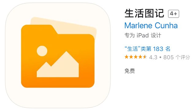 📌 #优质应用☺️ 软件名称：生活图记（伪装名）☺️ 支持平台：iOS📊 软件大小：66.2M💸 软件价格：免费💸 内购价格：免费⚙️ 软件功能：影视📝 软件简介：一款免费的影视应用，伪装上架Apple Store