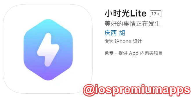📌 #内购降价☺️ 软件名称：小时光Lite ☺️ 支持平台：#iOS📊 软件大小：35M💸 软件价格： 免费💸 内购价格：￥9→1⚙️ 软件功能：生活日记📝 软件简介：一款精致且独特的时间记录应用，可以记录每一天的所见所闻，大到重大事件，小到日常琐事