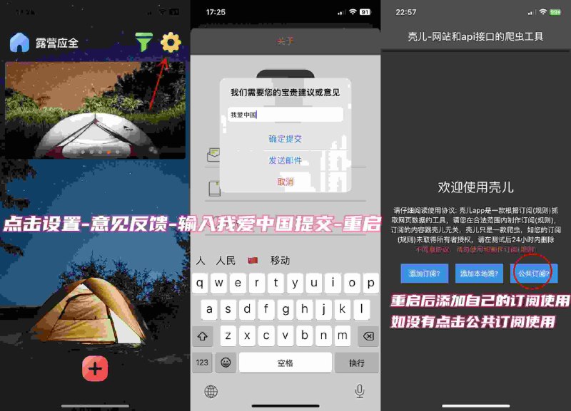 📌 #优质应用☺️ 软件名称：露营应全 （伪装名）☺️ 支持平台：iOS📊 软件大小：152.2M💸 软件价格：免费💸 内购价格：免费⚙️ 软件功能：影视📝 软件简介：一款免费的影视应用，伪装上架Apple Store