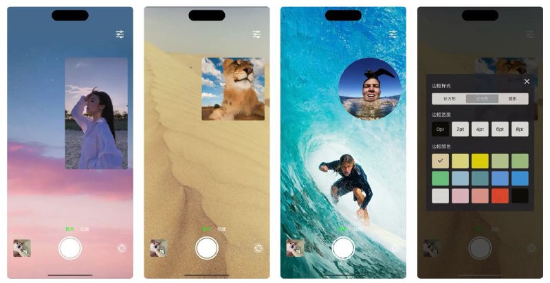 📌 #应用限免☺️ 软件名称：双摄像机-多摄像头拍摄☺️ 支持平台：#iOS💸 软件价格：¥22.00 -> ¥0.00⚙️ 软件功能：拍照增强📝 软件简介：一款允许用户同时使用前置和后置摄像头进行录制和拍照的应用，提供实时移动画中画和摄像头调整等功能