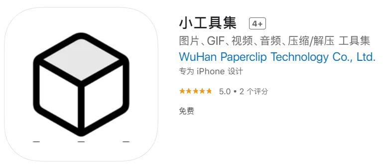 #应用限免【软件名称】小工具集【软件支持】iPhone、iPad【软件大小】34.17M【软件价格】￥6→0【有无内购】无【支持语言】简体中文、英文【软件分类】工具【功能简介】一款多功能工具箱