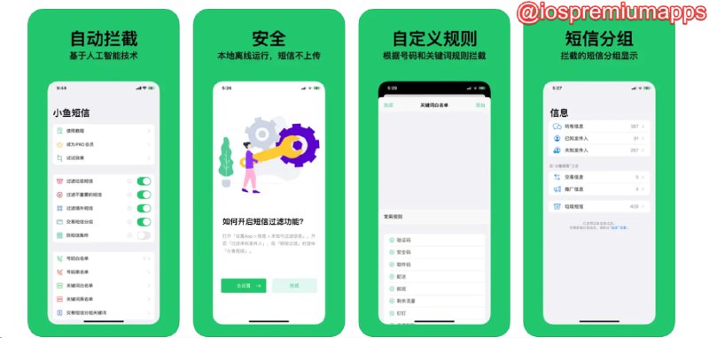 📌 #应用限免☺️ 软件名称：小鱼短信 ☺️ 支持平台：#iOS💸 软件价格：内购限免⚙️ 软件功能：短信过滤📝 软件简介：一款专为自动拦截垃圾短信而设计的应用，它使用机器学习技术准确识别并拦截营销、成人内容、赌博等不需要的短信，并在设备上本地运行，确保隐私和安全