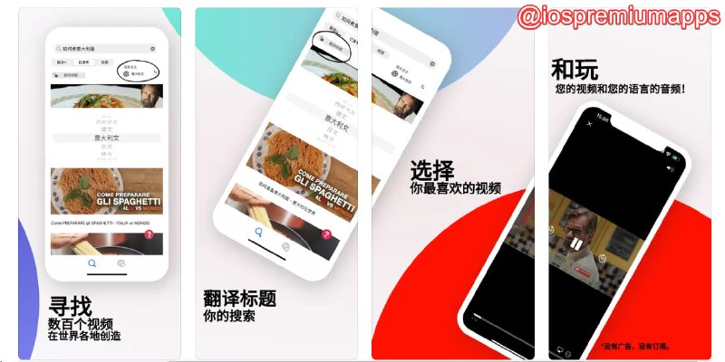 📌 #应用限免 ☺️ 软件名称：Vidiom-视频翻译器☺️ 支持平台：#iOS💸 软件价格：¥148.00 -> ¥0.00⚙️ 软件功能：YouTube语音翻译📝 软件简介：一款专为YouTube视频设计的应用，可自动翻译字幕并生成音轨