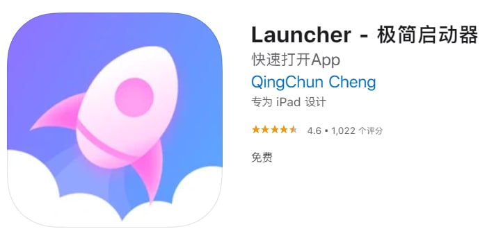 #优质应用【软件名称】Launcher【软件支持】iPhone、iPad【软件大小】46.73M【软件价格】免费【有无内购】无【支持语言】简体中文、英文【软件分类】效率【功能简介】解析方式观看影视，提供多条线路，支持多个网站