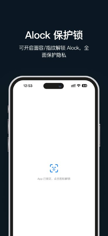 🆔  软件名称：Alock ⭐️  软件功能：隐藏指定 App➡️  支持平台：#iOS📁  软件简介：Alock 是一款免费用于隐藏指定 App 的应用