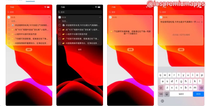 📌 #应用限免☺️ 软件名称：羽毛笔 - 今日待办☺️ 支持平台：#iOS💸 软件价格：¥3.00 -> ¥0.00⚙️ 软件功能：任务待办📝 软件简介：一款提供待办事项管理功能的应用，主要特色是用户可以直接从锁屏和通知中心管理待办事项