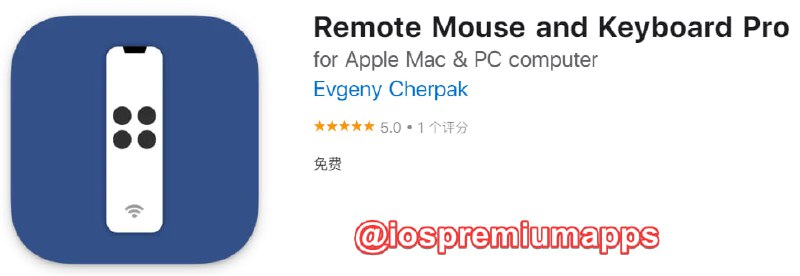 📌 #应用限免☺️ 软件名称：Remote Mouse and Keyboard Pro☺️ 支持平台：iOS📊 软件大小：15.8M💸 软件价格：￥68→0💸 内购价格：免费⚙️ 软件功能：电脑遥控器📝 软件简介：将iPhone或iPad变成一个好用且功能强大的电脑遥控器