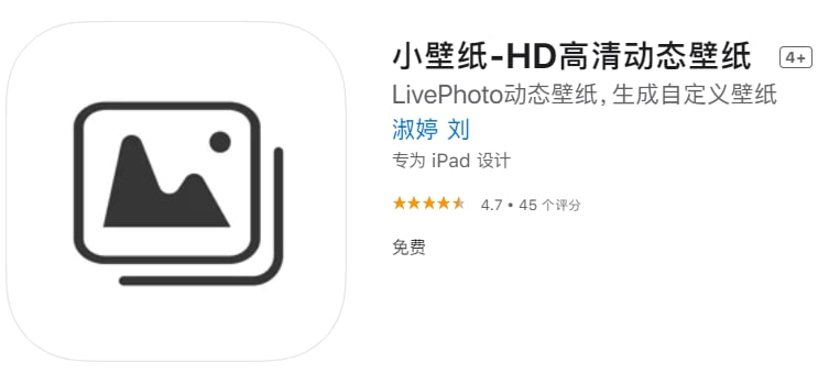 #优质应用【软件名称】小壁纸【软件支持】iPhone、iPad【软件大小】63.63M【软件价格】免费【有无内购】无【支持语言】简体中文、英文【软件分类】摄影与录像【功能简介】百万高清壁纸、静态壁纸、动态壁纸；DIY 生成 Live Photo 壁纸；美女、帅哥、情感、游戏、动漫、风景、影视、生活、没事、汽车、体育、星空、伤感、情侣、文字、节气等数百项分类