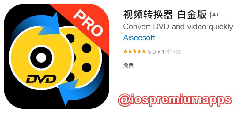 📌 #应用限免☺️ 软件名称：视频转换器 白金版☺️ 支持平台：macOS📊 软件大小：51M💸 软件价格：￥198→0💸 内购价格：免费⚙️ 软件功能：视频格式转换📝 软件简介：一款视频格式转换器，可轻松将DVD转换为MP4 / MOV / WMV / AVI等，并将4K UHD和1080p高清视频转换为任何视频格式