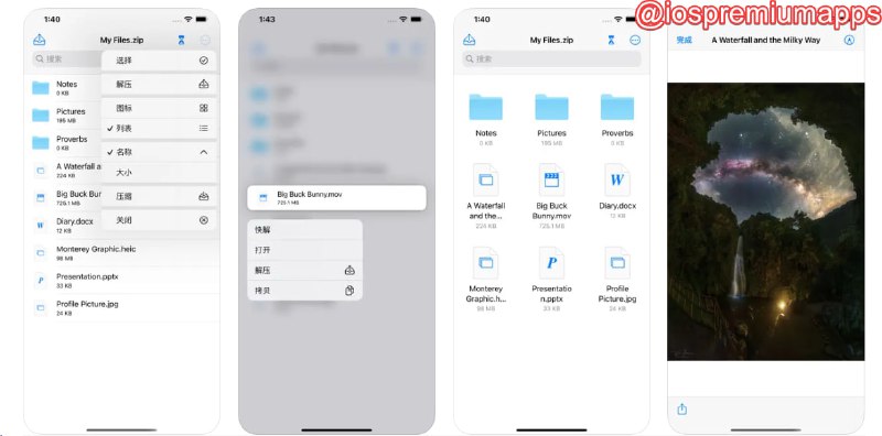 📌 #优质应用☺️ 软件名称：解压助手☺️ 支持平台：#iOS💸 软件价格：免费⚙️ 软件功能：解压缩📝 软件简介：一个免费无广的解压缩软件，支持读取 10 多种压缩文件格式，常见文件可直接点击预览