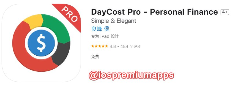 📌 #应用限免☺️ 软件名称：DayCost Pro☺️ 支持平台：#iOS📊 软件大小：46.7M💸 软件价格：￥12→0💸 内购价格：无⚙️ 软件功能：记账📝 软件简介：简单强大的快速记账软件，支持密码安全保护、160 多种货币，更能自动更新换算汇率、内置计算器、iCloud 备份和恢复、导出数据至CSV