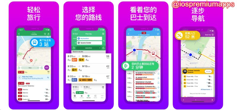 📌 #应用限免☺️ 软件名称：Momego - 公共汽车和地铁☺️ 支持平台：#iOS💸 软件价格：内购限免⚙️ 软件功能：公共交通信息追踪📝 软件简介：一款提供实时公交车和地铁时刻表、GPS跟踪等功能的应用程序，适用于150多个外国城市，该应用允许用户规划行程、接收换乘和服务提醒通知、提供车辆实时位置跟踪，帮助用户准确了解公交车和地铁的到达时间