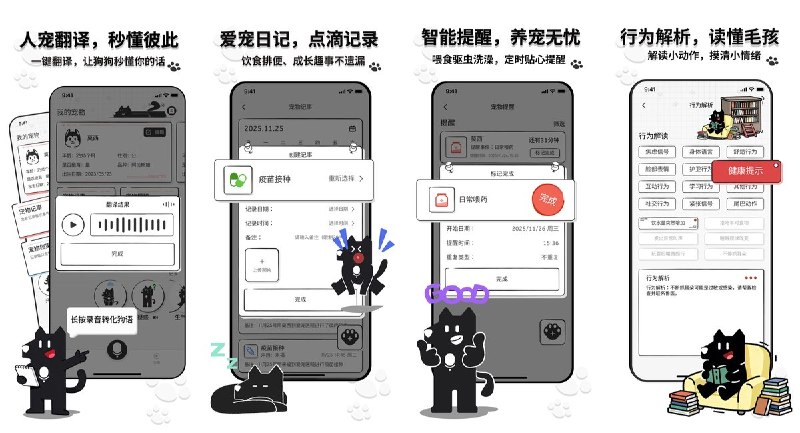 🧭 #应用限免📂 软件名称：动物翻译-人狗猫交流器，宠物家养宠必备工具🍏 支持平台：#iOS 13.0+📊 软件价格：免费🪟 软件简介：一款 AI 宠物互动工具，可识别猫狗叫声、动作和情绪状态，并提供养宠知识与日常陪伴功能，适合想增进人宠互动的养宠用户
