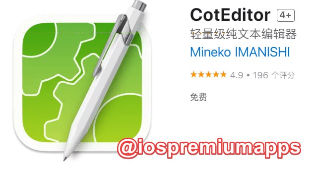 📌 #优质应用☺️ 软件名称：CotEditor☺️ 支持平台：macOS📊 软件大小：11.1M💸 软件价格：免费💸 内购价格：免费⚙️ 软件功能：文本编辑器📝 软件简介：一个轻量级，整洁但功能强大的文本编辑器，设计用于编辑纯文本文件，如网页 (HTML, CSS)，程序源代码 (Python, Ruby, Perl等)，结构化文本 (Markdown, Textile, TeX等)，或任何其他类型的纯文本
