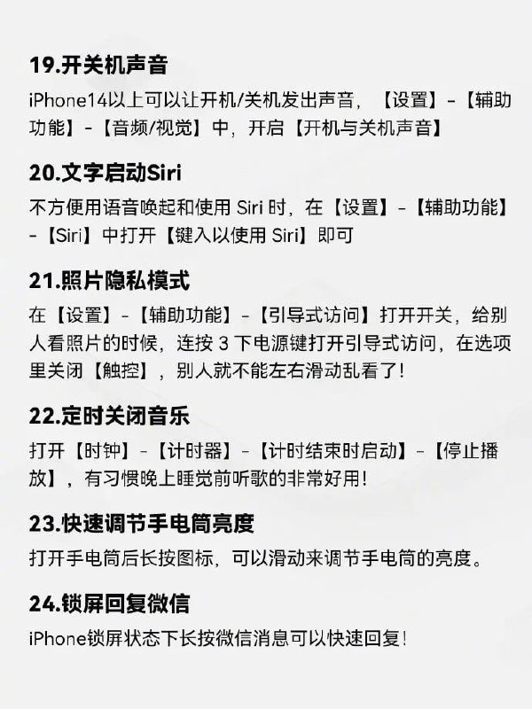 42个 iPhone 隐藏功能，超实用！  #iOS  用了这么久的苹果手机你真的玩透了吗？给大家分享40个超实用的 iPhone 隐藏功能，大部分功能iPad也适用哦