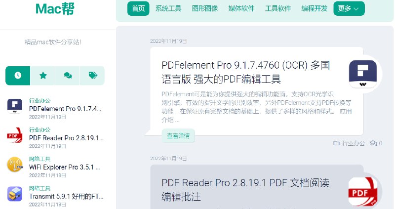 🆔  网站名称：Mac帮⭐️  网站功能：Mac破解软件下载📁 网站简介：一款Mac破解软件分享站