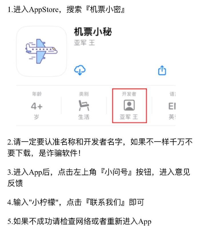 📌 #优质应用 ☺️ 软件名称：机票小秘（伪装名）☺️ 支持平台：#iOS📊 软件大小：79.8M💸 软件价格：免费💸 内购价格：免费⚙️ 软件功能：影视📝 软件简介： 一款免费的影视应用，伪装上架APP Store