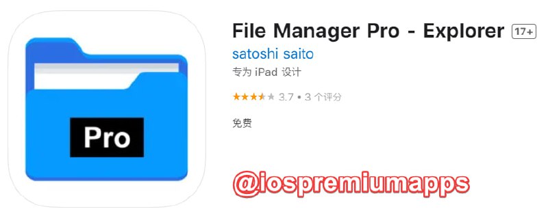 📌 #应用限免☺️ 软件名称：File Manager Pro☺️ 支持平台：#iOS📊 软件大小：4.6M💸 软件价格：￥15→0💸 内购价格：无⚙️ 软件功能：文件管理📝 软件简介：一款文件管理应用