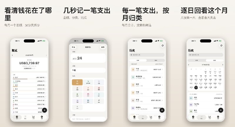 🧭 #应用限免📂 软件名称：Walti 记账·支出管理🍏 支持平台：#iOS 17.0+📊 软件价格：内购限免🪟 软件简介：简洁的离线记账应用，可记录收支、查看月度分类明细与六个月趋势，并支持预算、周期支出、桌面小组件和数据导入导出