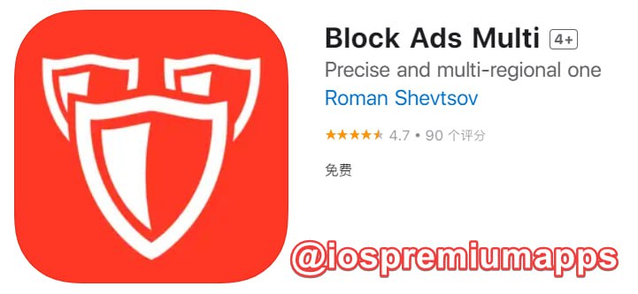 📌 #应用限免☺️ 软件名称：Block Ads Multi☺️ 支持平台：#iOS📊 软件大小：14.8M💸 软件价格：￥8→0💸 内购价格：无⚙️ 软件功能：广告拦截📝 软件简介：一款Safari的广告拦截工具
