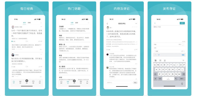 📌 #优质应用☺️ 软件名称：语林App☺️ 支持平台：#iOS 9.0+💸 软件价格：免费⚙️ 软件功能：泛语录社区📝 软件简介：一个基于Web3理念的短内容UGC社区，用户可以分享自己的想法，阅读经典内容，并在平台上参与讨论，旨在促进公共目的，如记录、传承、反思和启迪重要的言行🔗 软件下载：点击下载📢 频道   ✈️ 群聊   📬 投稿   💵 合作